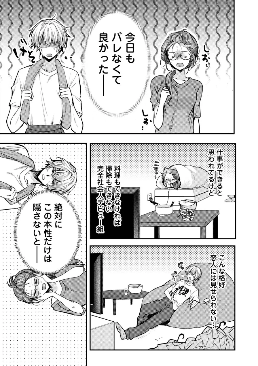 COMICロティス Vol.7 試し読み 39ページ