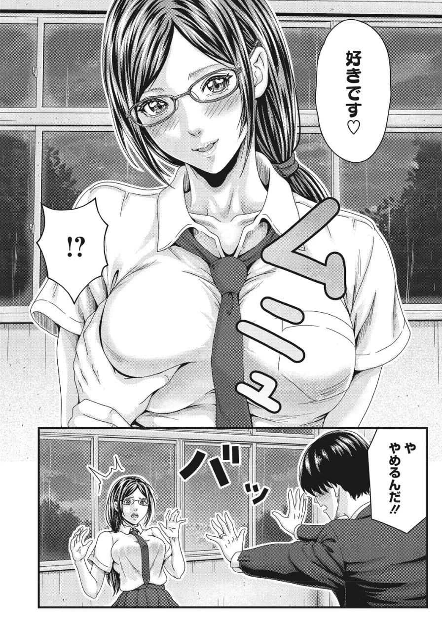 秘密の関係（単話） 試し読み 4ページ