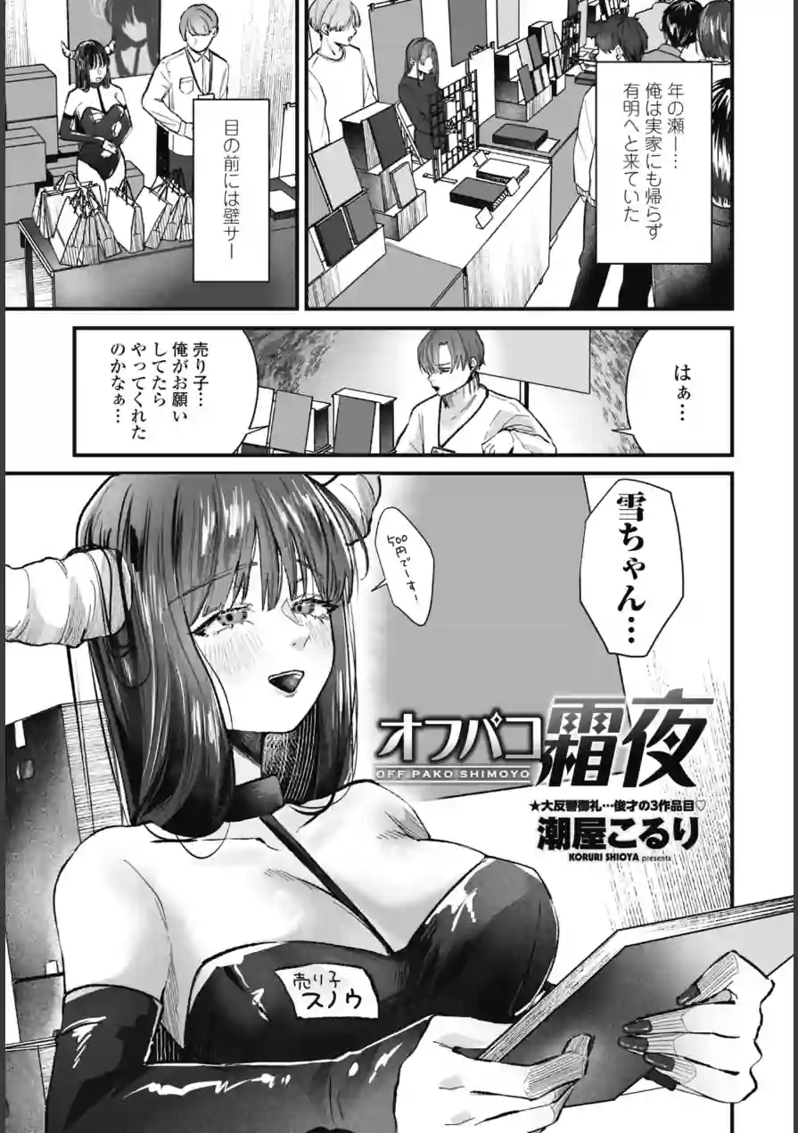 COMICペンギンクラブ 2026年5月号【デジタル版】 試し読み 38ページ