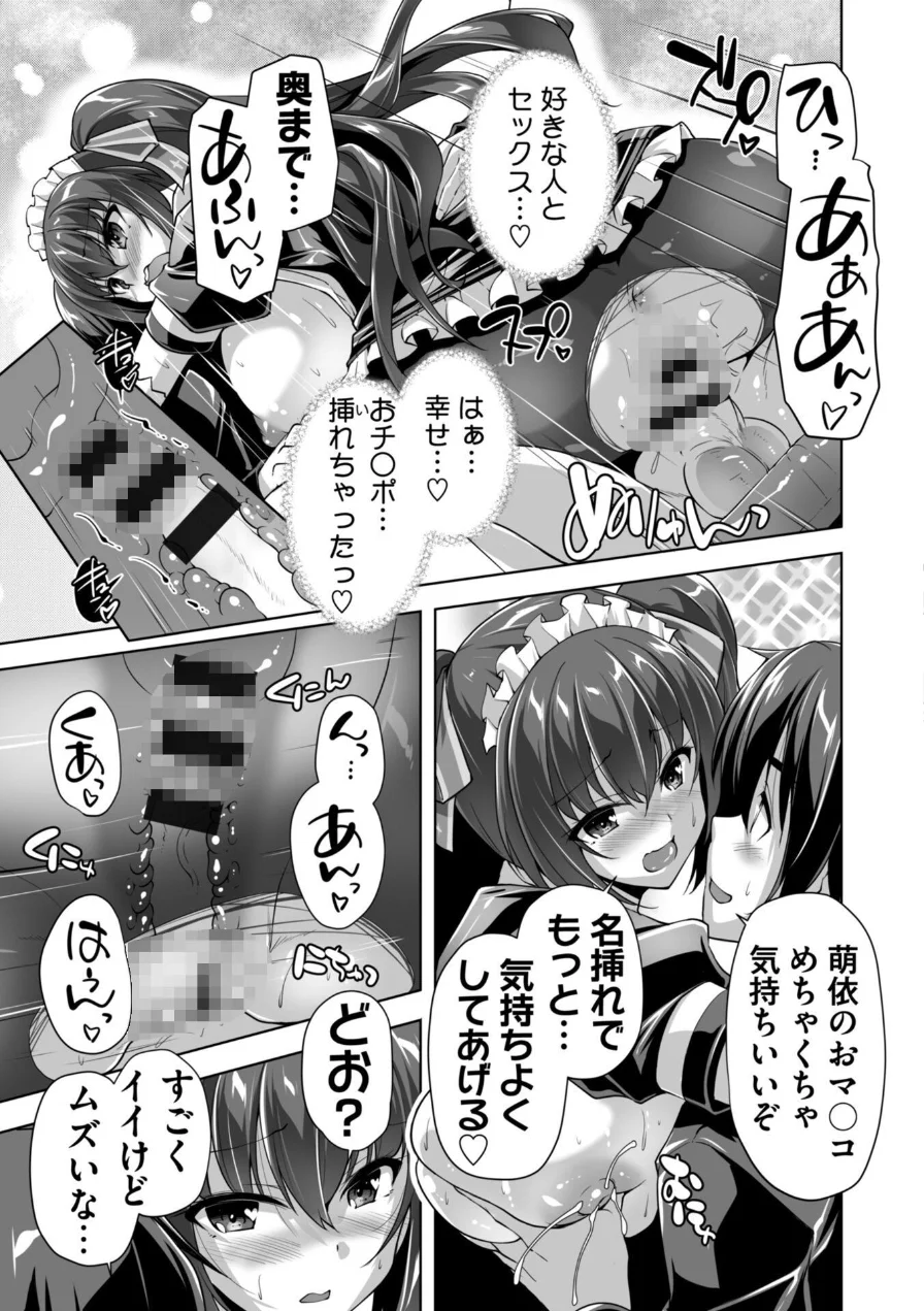 もっと！孕ませ！炎のおっぱい異世界 おっぱいメイド学園！ Adult Edition【FANZA限定特典付】 試し読み 15ページ