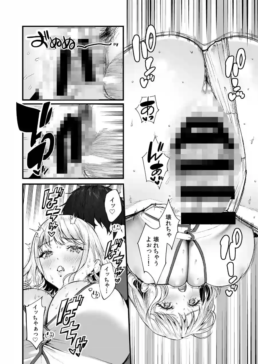 変態ペット付き不動産〜押しに弱いギャルと最後はイチャラブ共同性活〜【電子単行本】 試し読み 18ページ