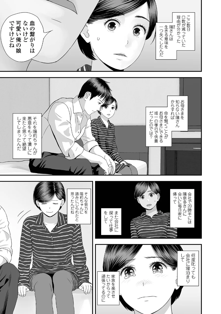 双子愛のヒロインを寝取って身も心も俺のものにする計画（単話） 試し読み 3ページ