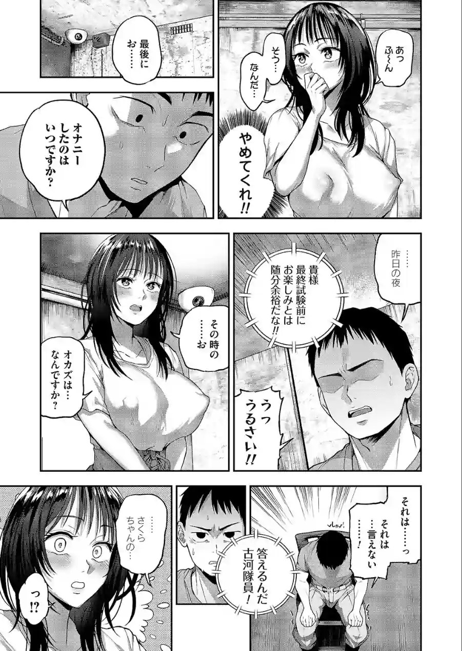 ドント・ムーブ（単話） 試し読み 5ページ