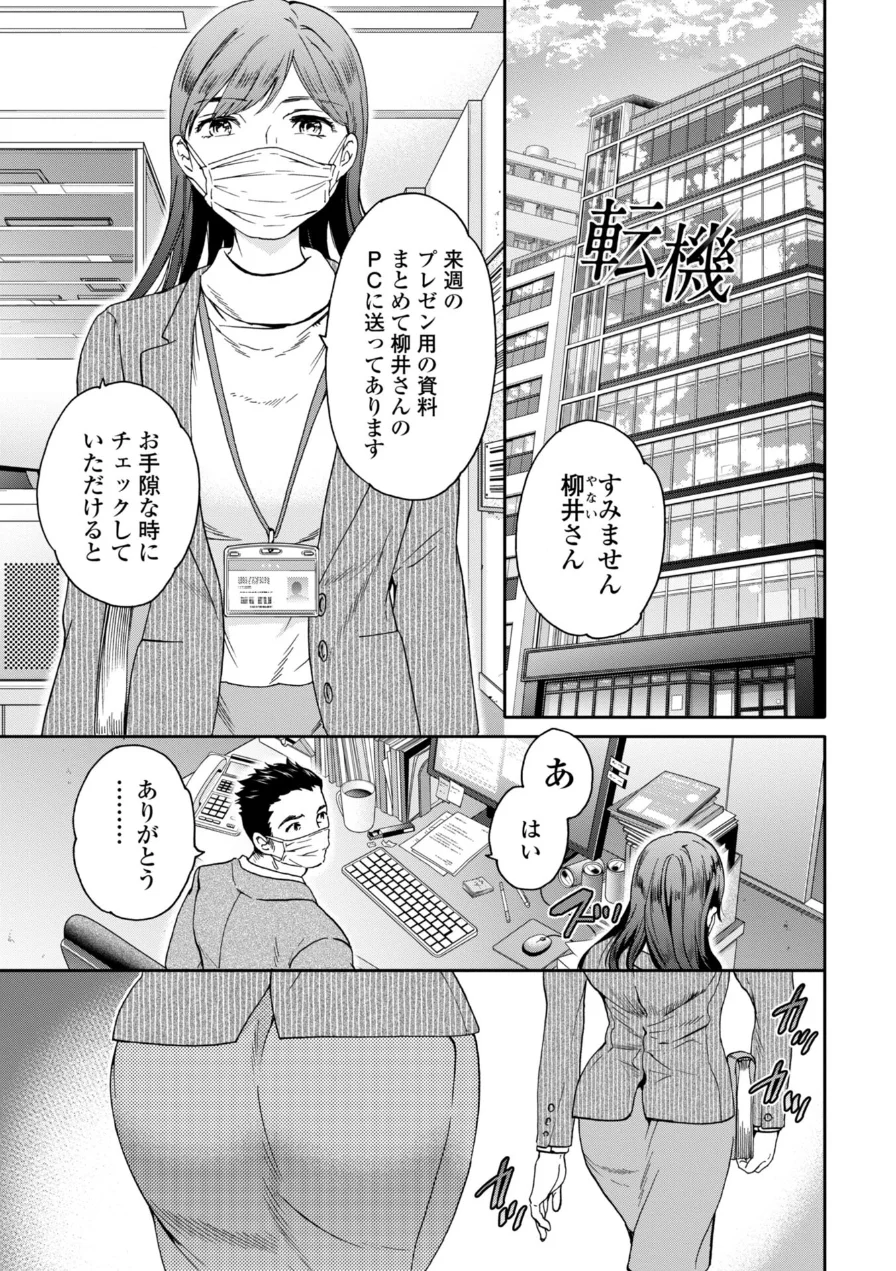 さそわれされて【デジタル版 FANZA版ペーパー付き】 試し読み 44ページ