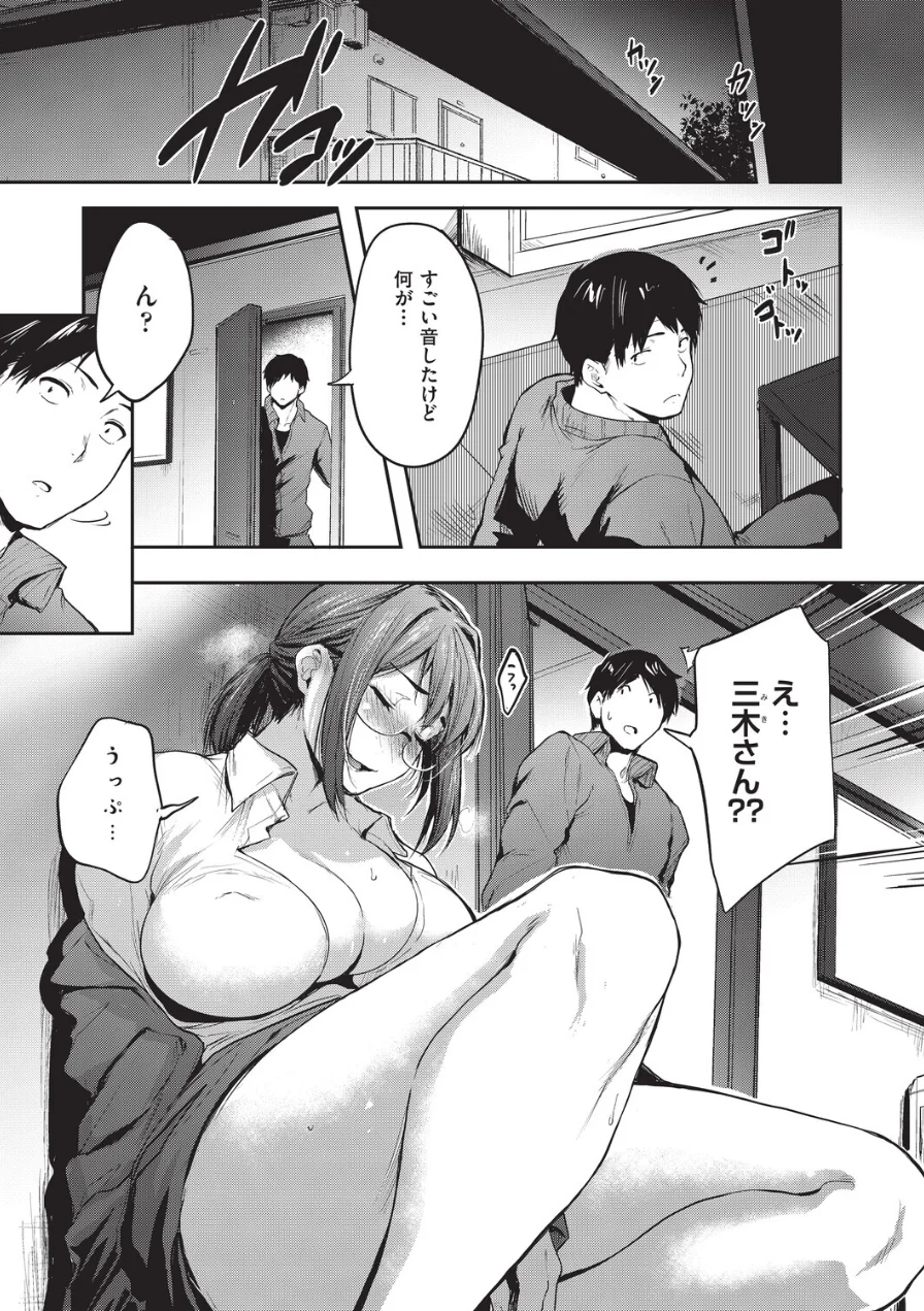 イキオイが大事（単話） 試し読み 3ページ