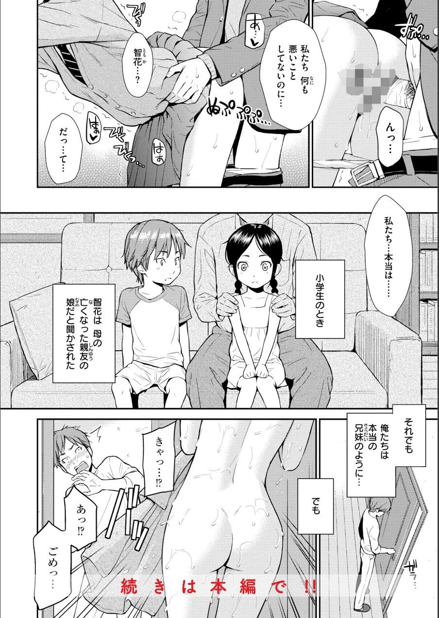 HB×RS【デジタルエディション】 試し読み 72ページ