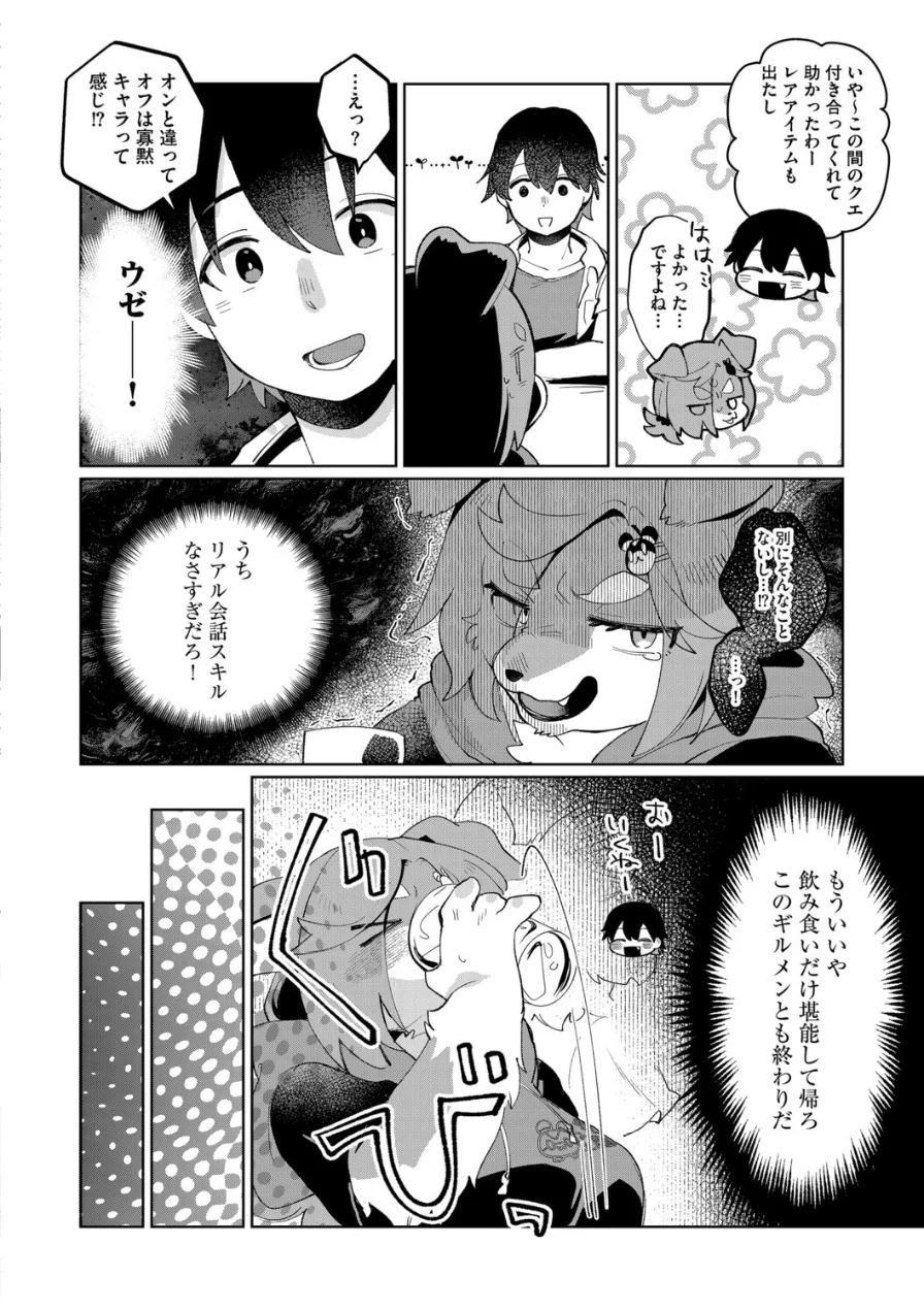 G-エッヂ Vol.077 試し読み 26ページ