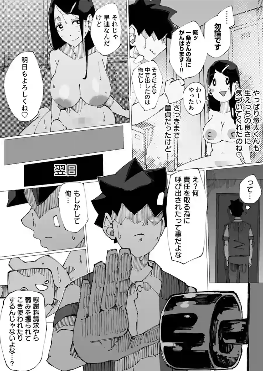 初めては私のなかで〜見せつけ他人セックスはただの「前戯」だよ？〜【R18版】（単話） 試し読み 4ページ