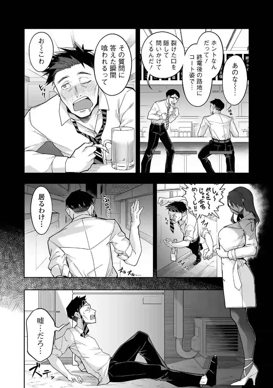 コミック刺激的SQUIRT！！ Vol.70 試し読み 12ページ