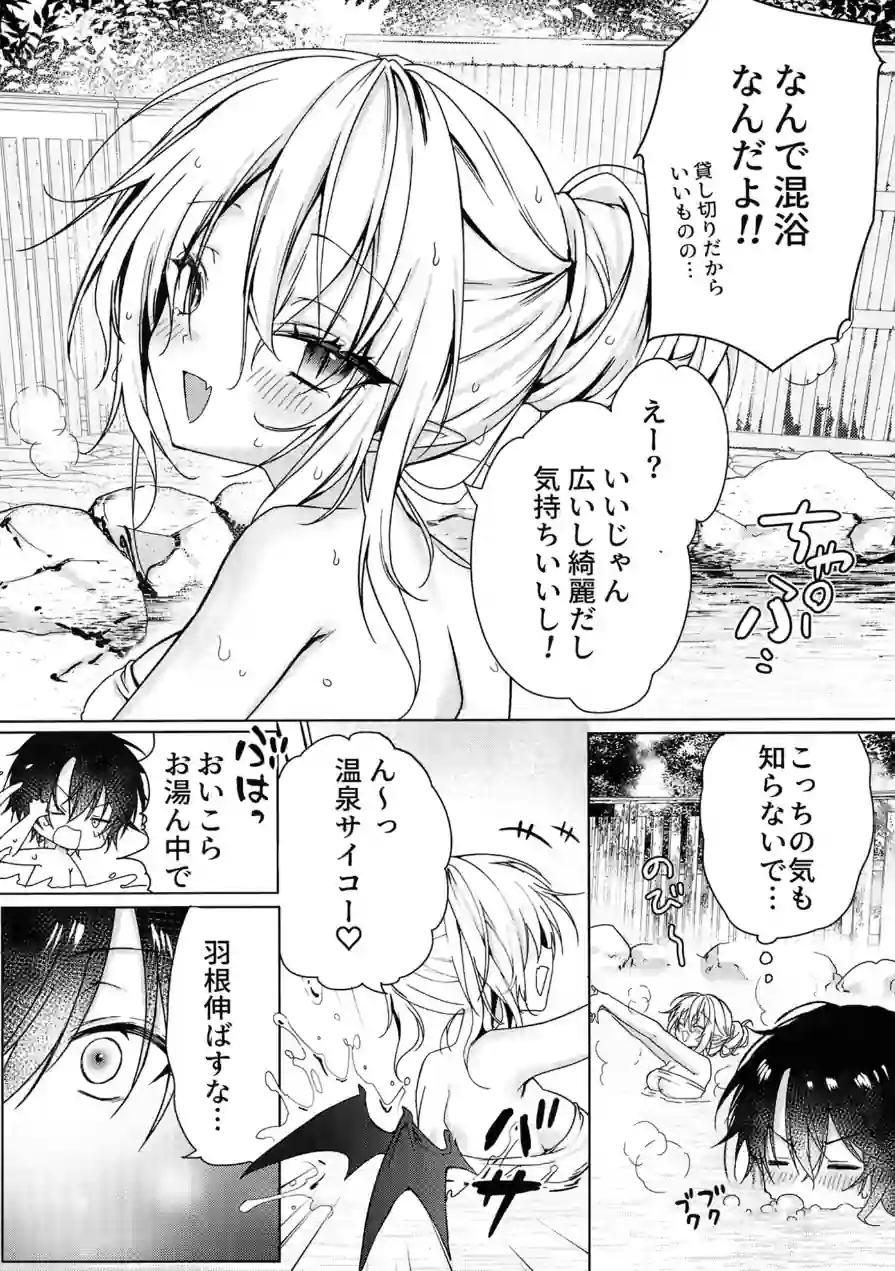 風邪をひいた吸血鬼ちゃん（単話） 試し読み 5ページ
