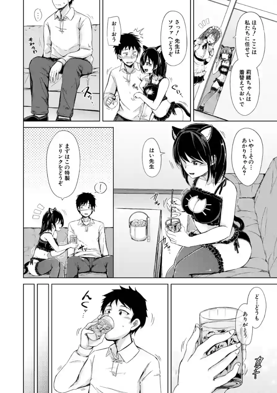 妹つながり（単話） 試し読み 6ページ