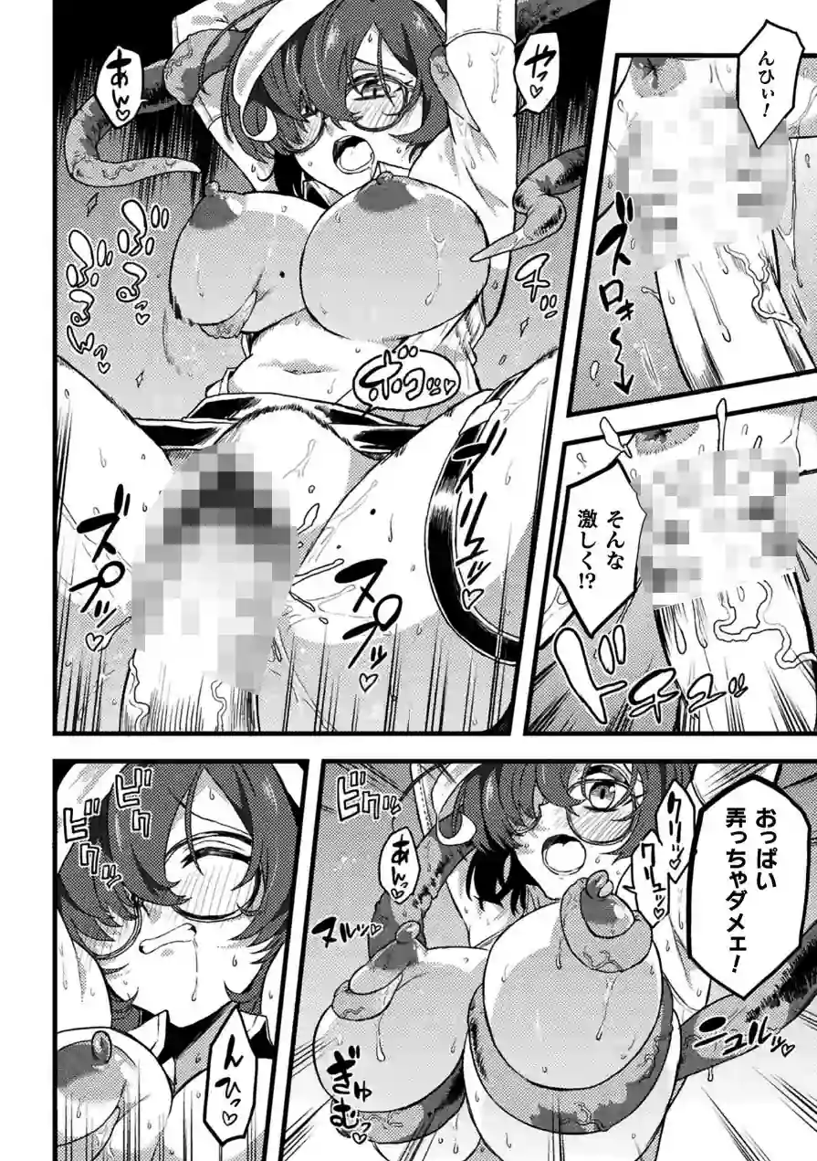 二次元コミックマガジン 異種交配実験 異形を産まされる美女たち 試し読み 25ページ