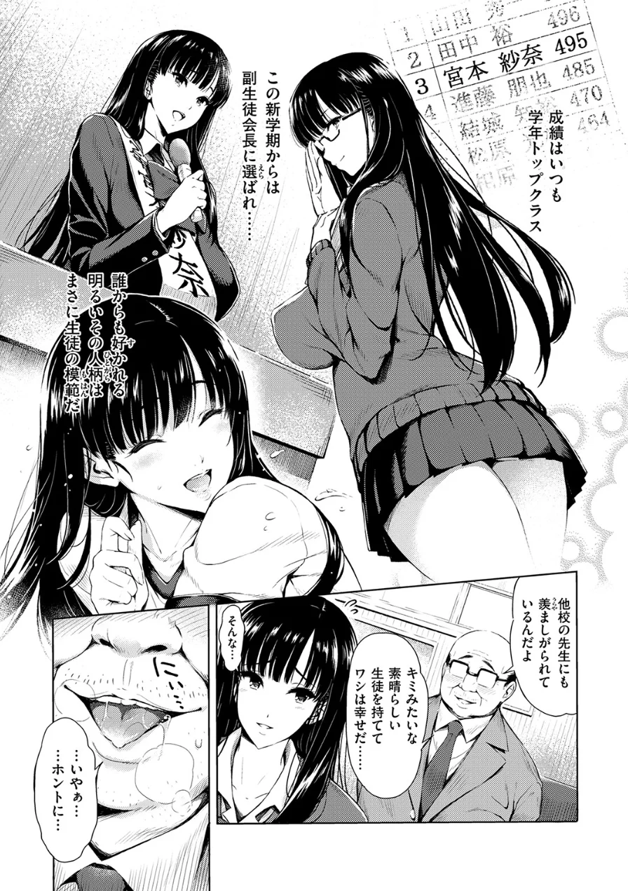放課後 ご奉仕タイム（単話） 試し読み 5ページ