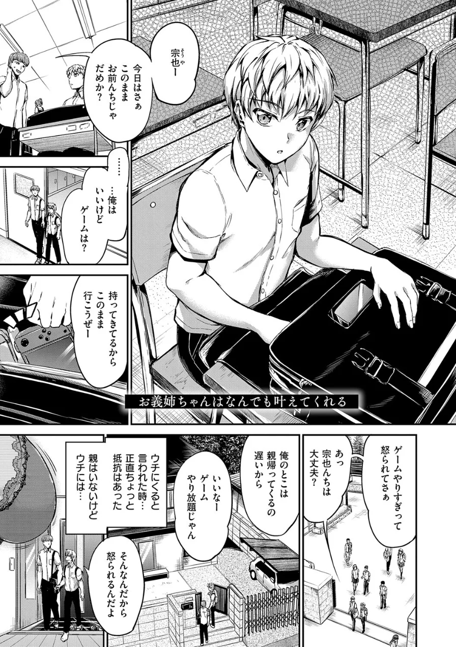 ディープエモーション【デジタル特装版】 試し読み 23ページ