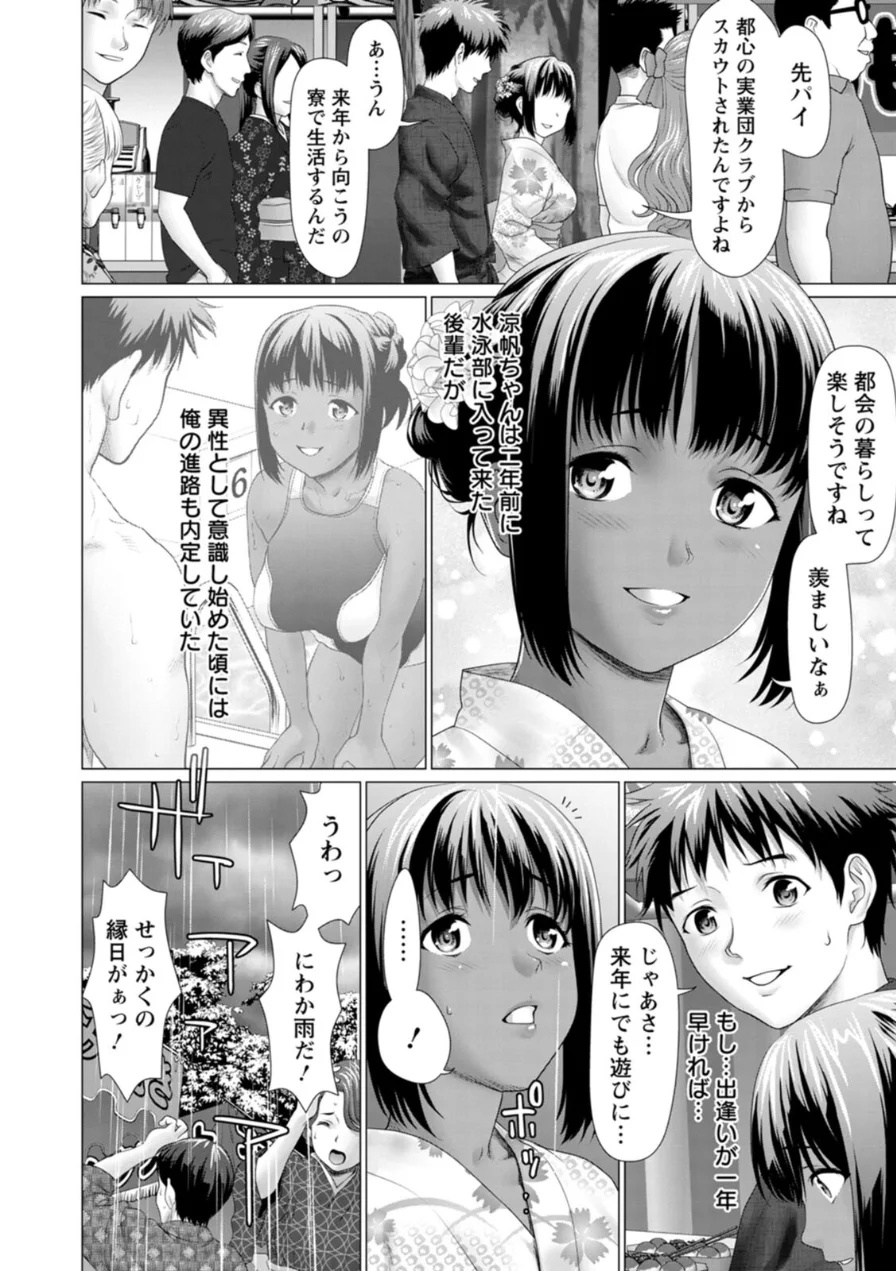 雨雫の滴り 試し読み 8ページ