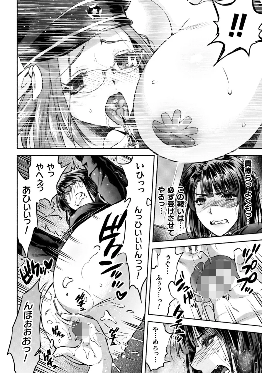 軍属麗奴ツバキ 淫れ散る三戦華 THE COMIC【電子書籍限定版】 試し読み 30ページ