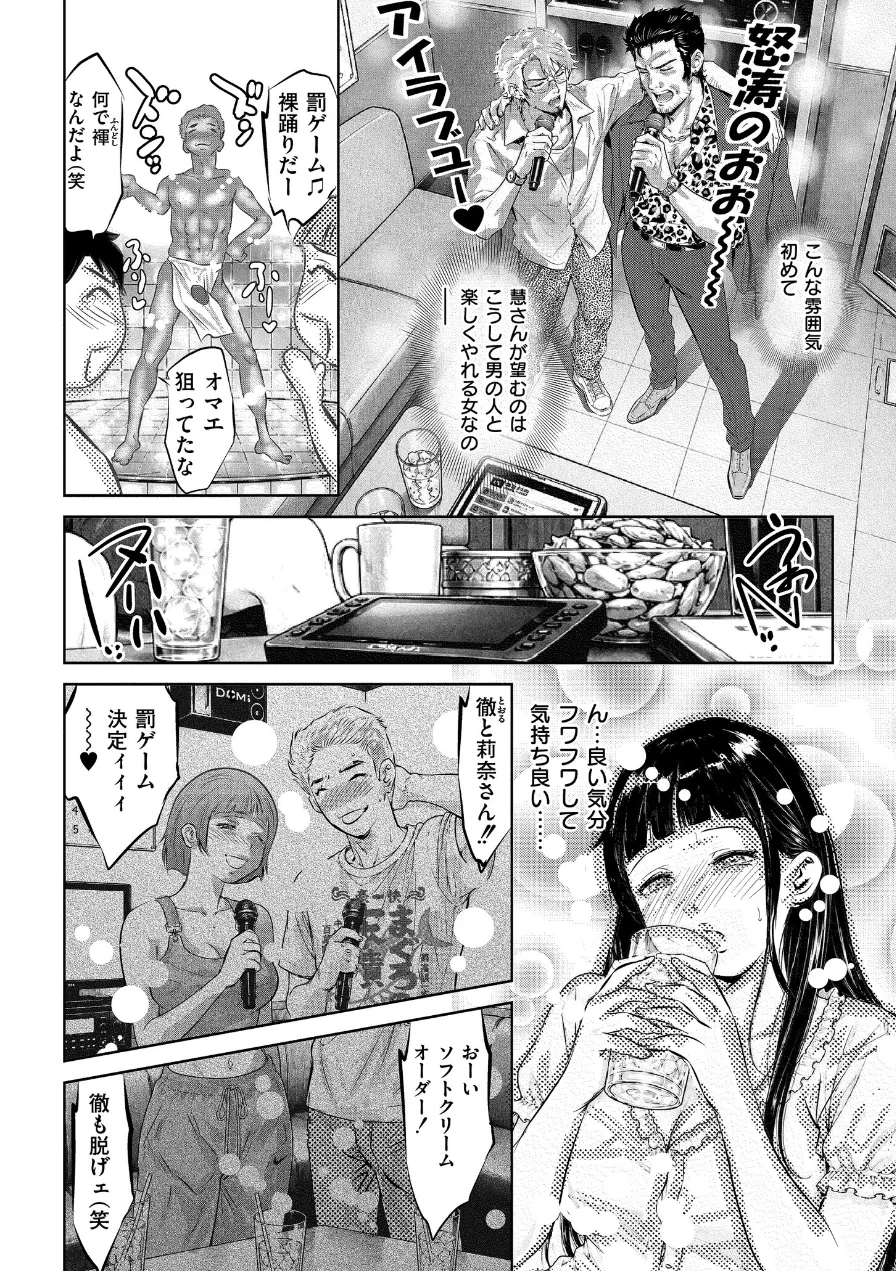 淫獄の檻（単話） 試し読み 6ページ