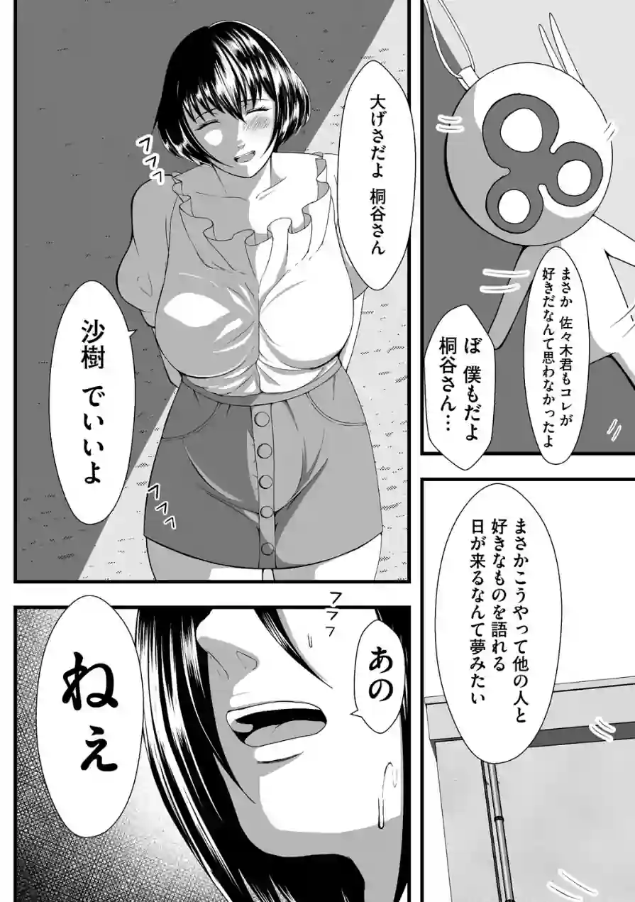trivial（単話） 試し読み 5ページ