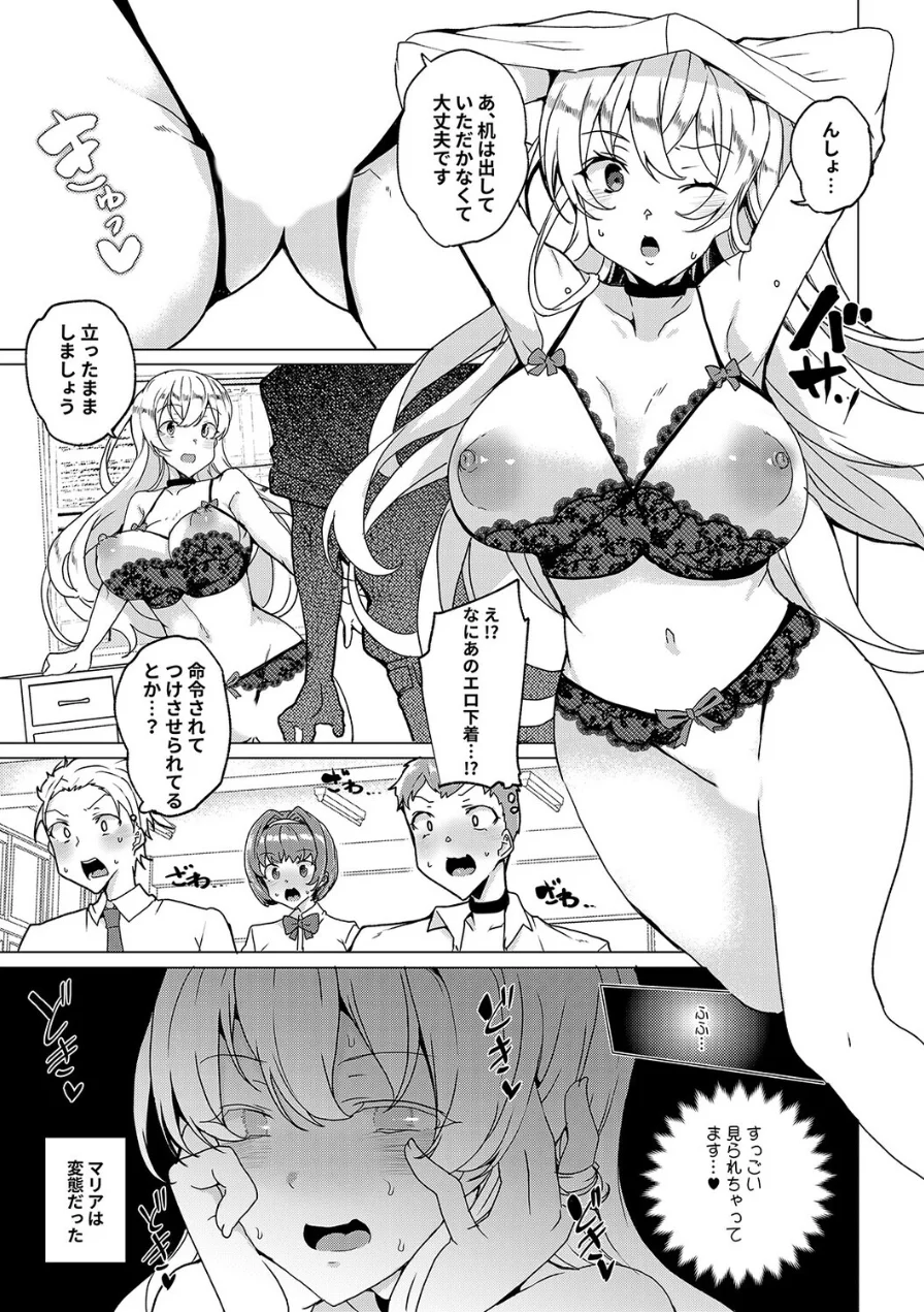 排卵感知で即性交！？授業中に排卵しちゃった私は…（単話） 試し読み 5ページ