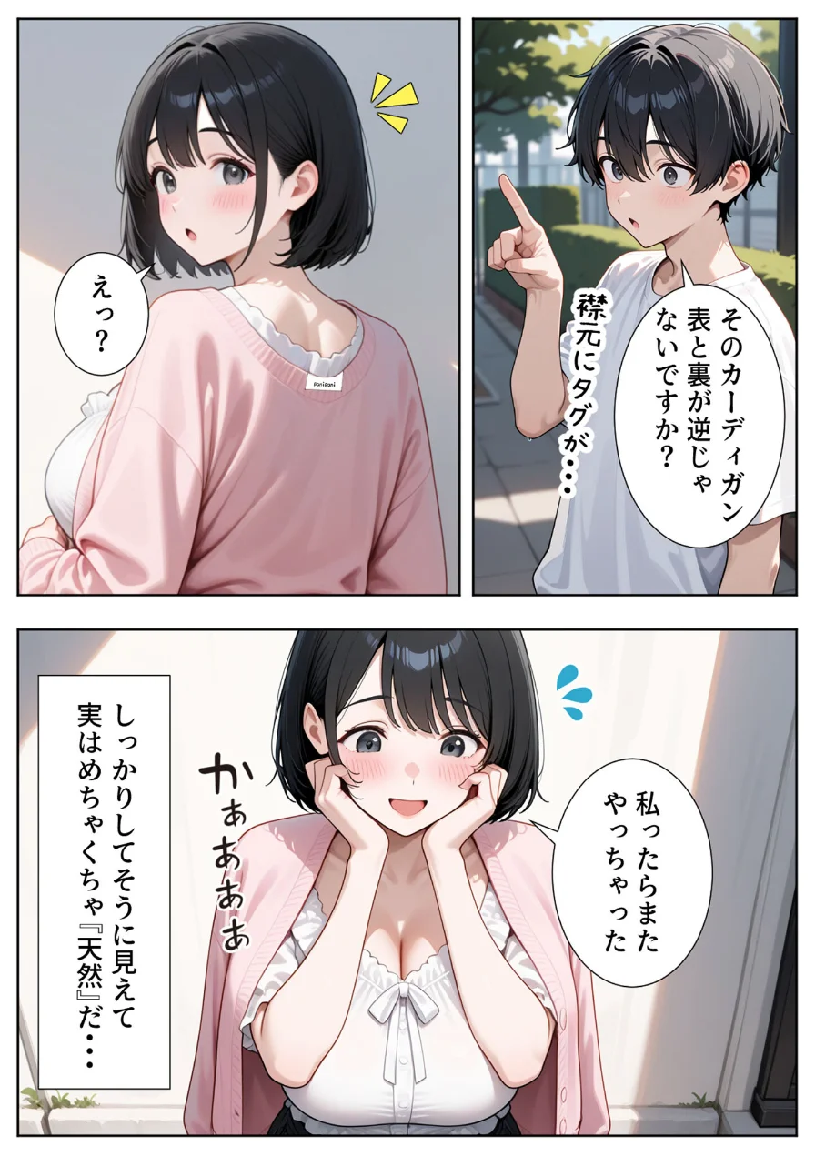 隣の人妻達と関係をもったボクが最高の学生性活を送った話 モザイク版 試し読み 5ページ