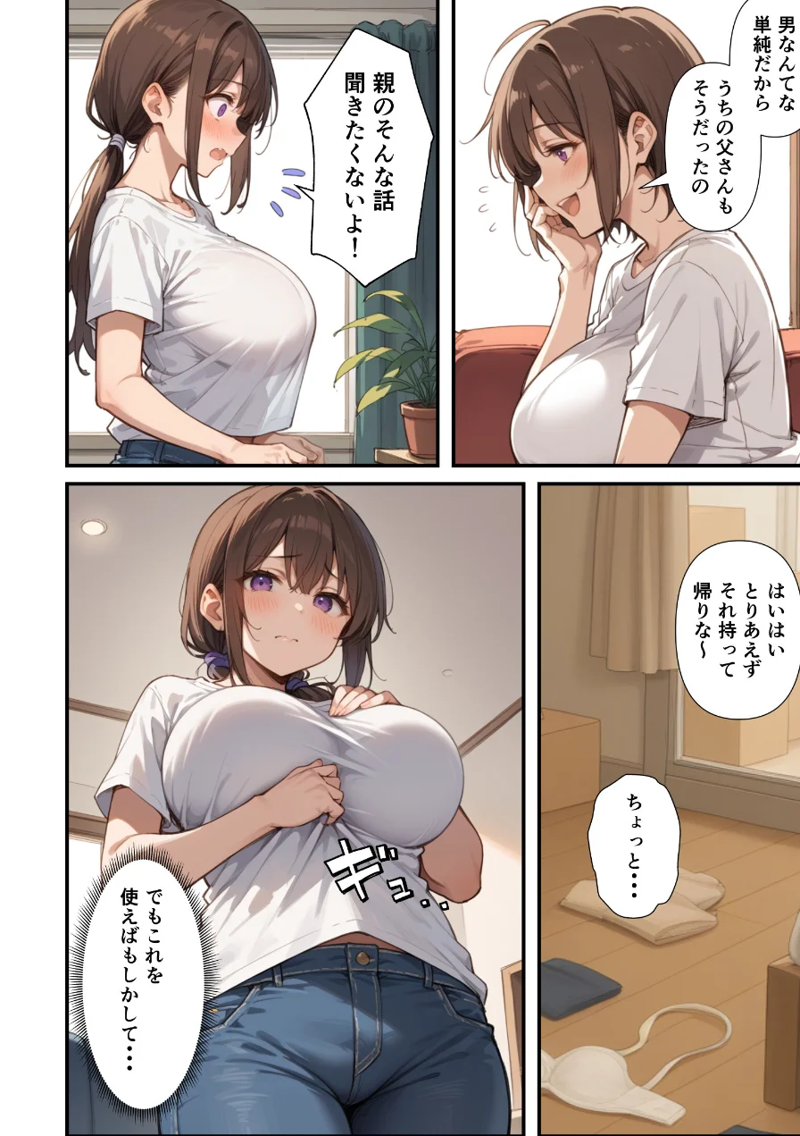 セックスレスに悩む若妻（30）12年ぶりに制服を着てイチャラブセックスする話【モザイク版】 試し読み 8ページ