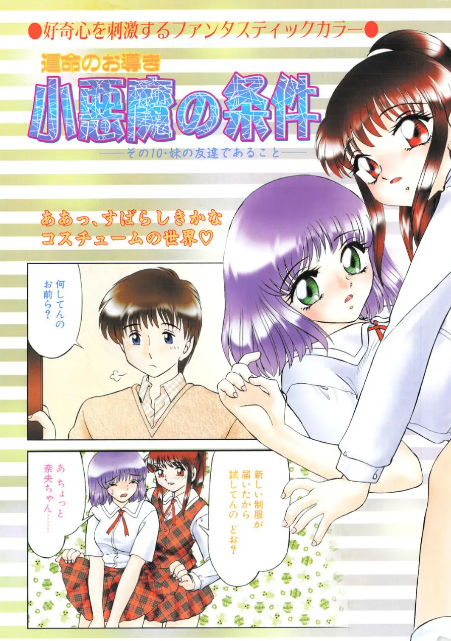COMICペンギンクラブ2001年5月号 試し読み 5ページ