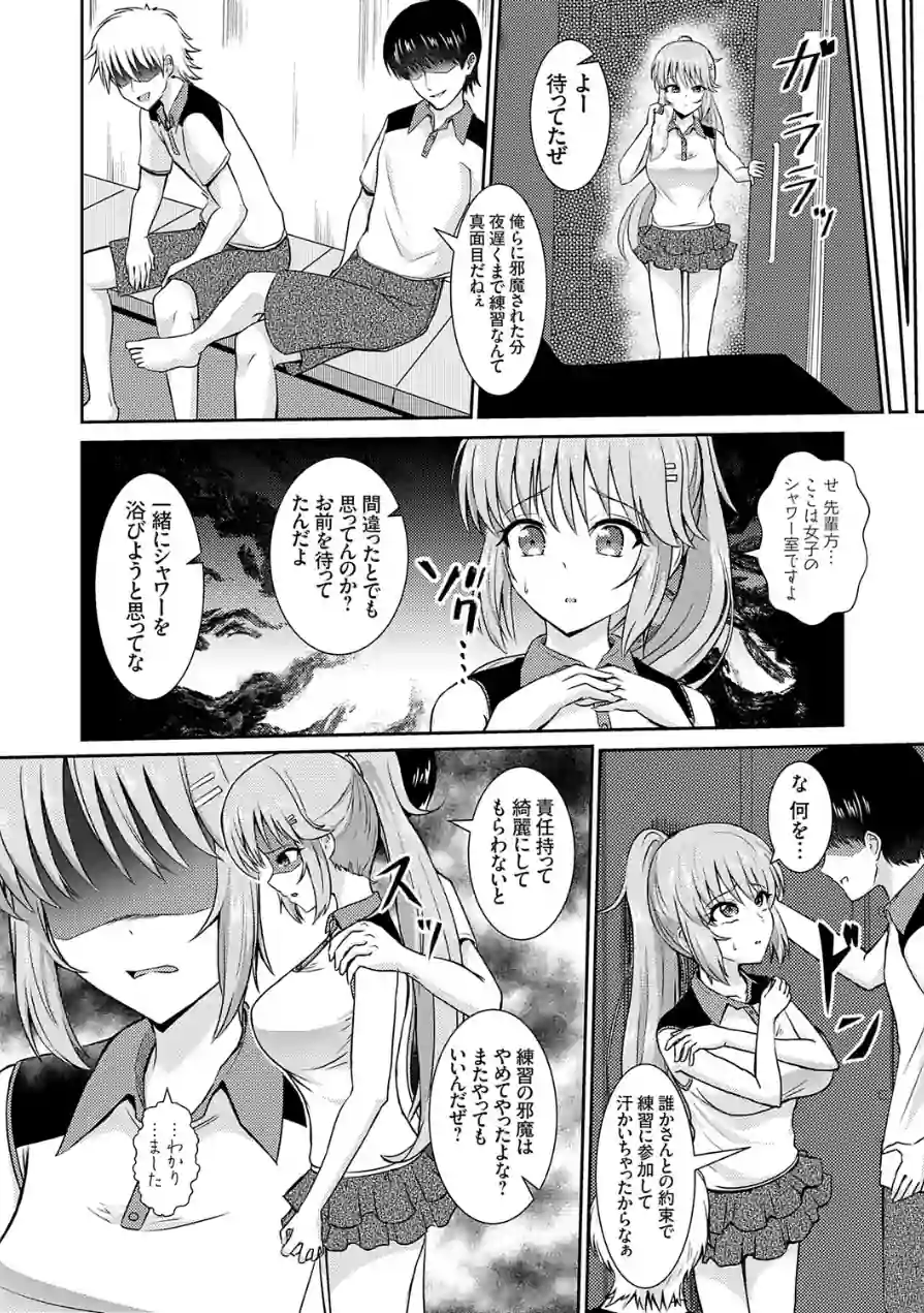 女子テニス部エース（単話） 試し読み 8ページ