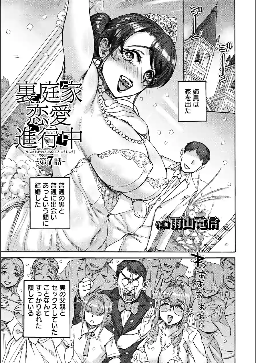 ANGEL倶楽部 2026年6月号 試し読み 15ページ