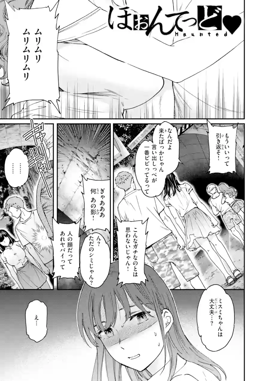 Sweet Affection 試し読み 31ページ