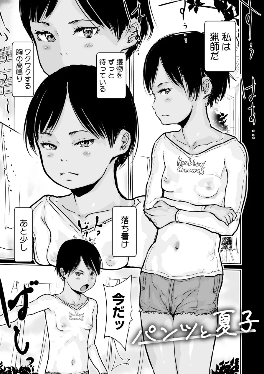 LQ Vol.070 試し読み 19ページ