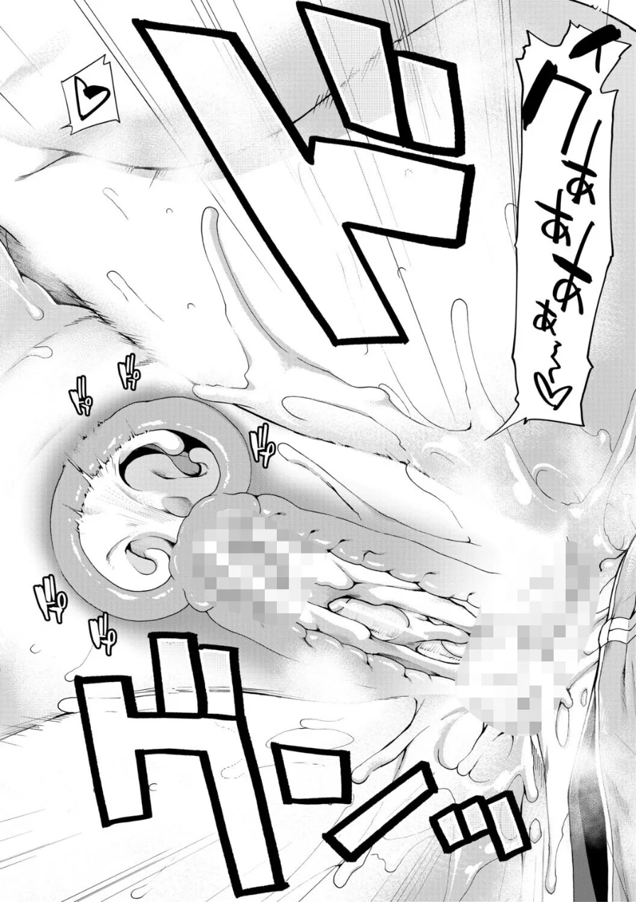 家賃は種付け！孕ませアパート 試し読み 36ページ