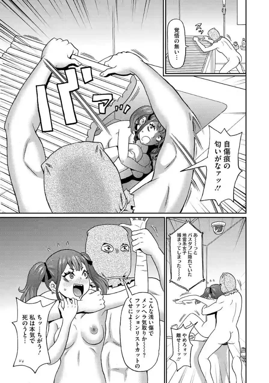 ホール ラン アウェイ（単話） 試し読み 5ページ