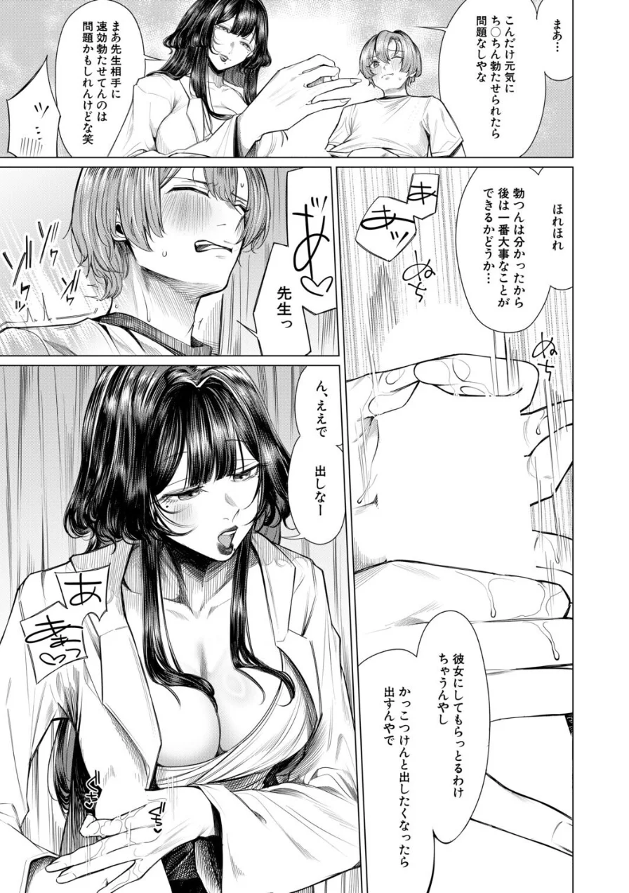 再三再四（柔乃やわ）（単話） 試し読み 7ページ