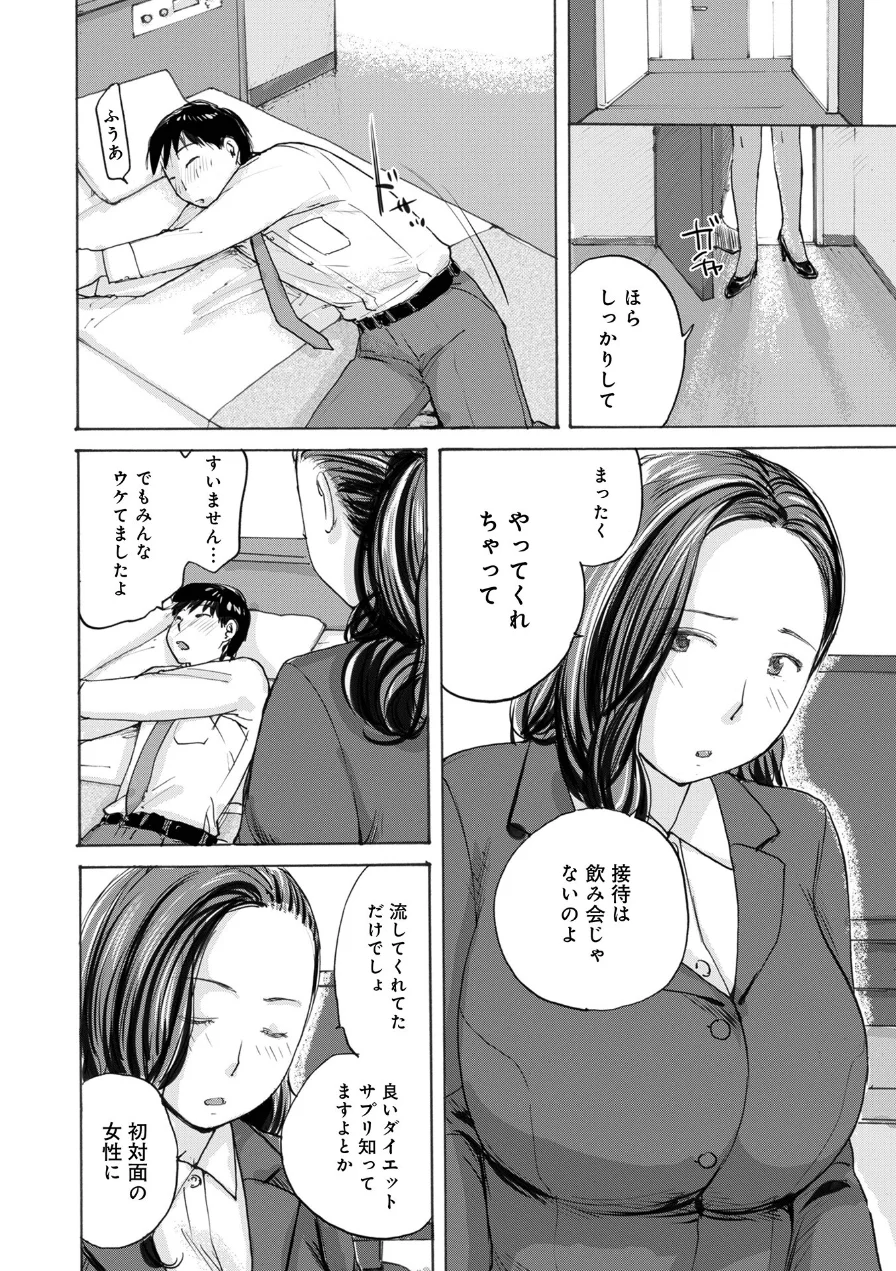 エチエチなお守り（単話） 試し読み 2ページ