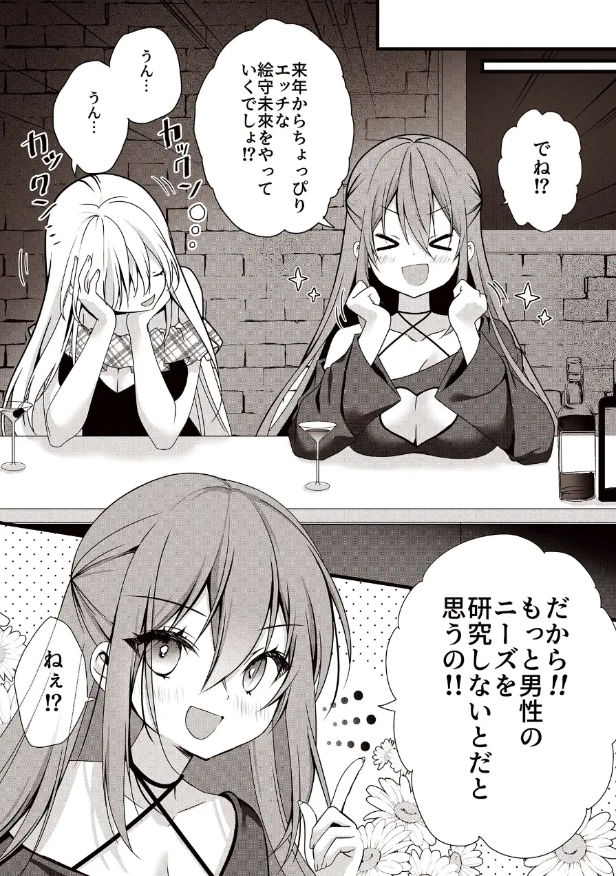 Love Cherry（単話） 試し読み 2ページ