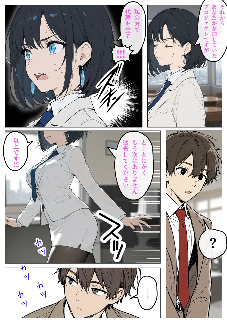 完璧女上司 無能部下のマッサージを受け 故郷の訛りで大絶叫【モザイク版】 試し読み 14ページ