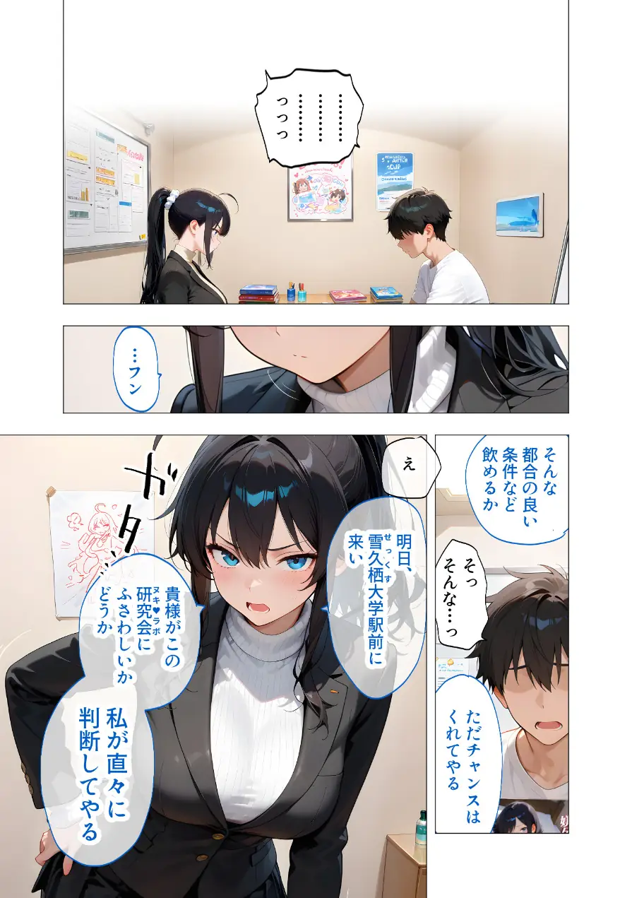 COMICシャルム 2 試し読み 11ページ
