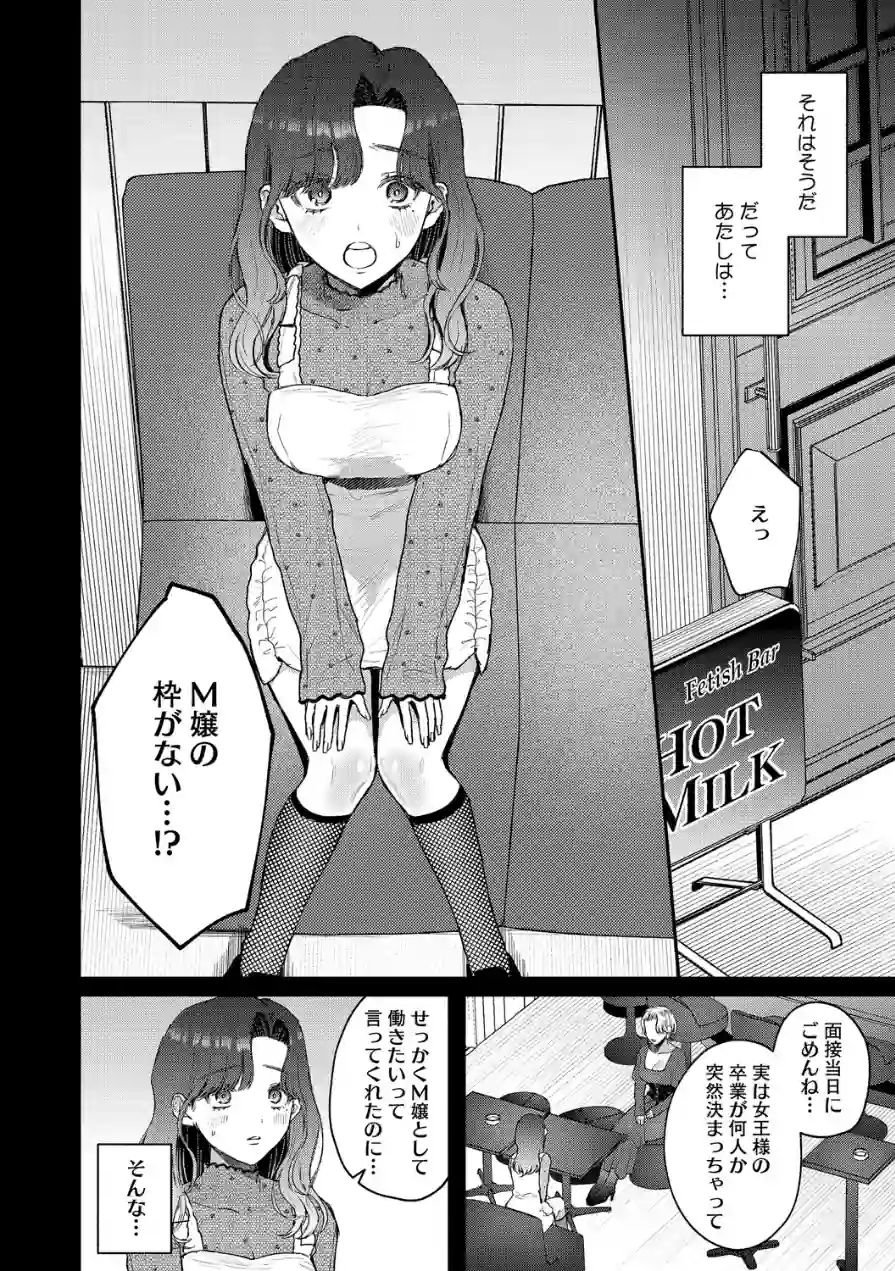 コアコレ 【もっと堕として 調教済み彼女】 試し読み 20ページ