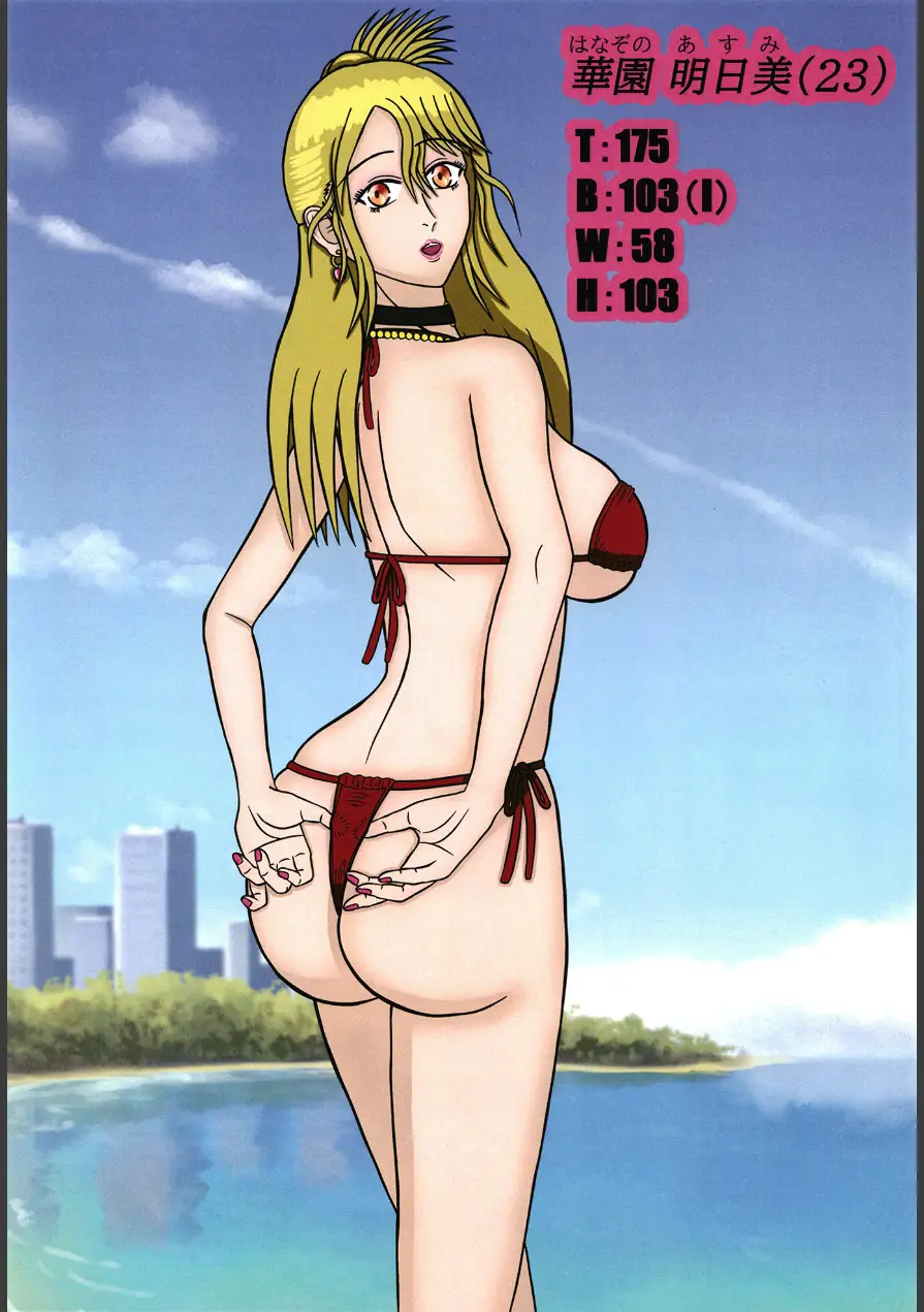 解禁ボディードール（単話） 試し読み 6ページ