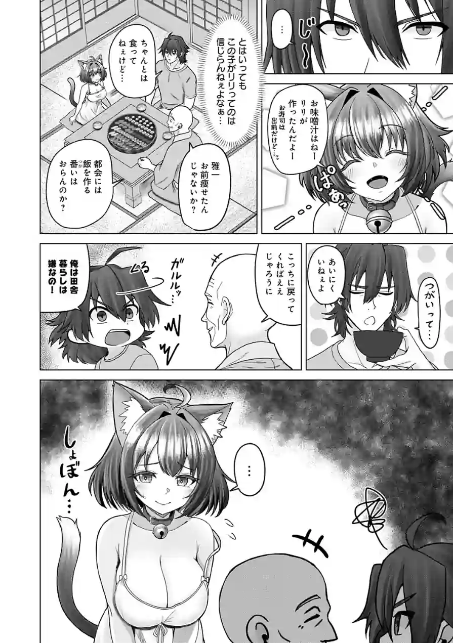 田舎と鈴音と約束と（単話） 試し読み 8ページ