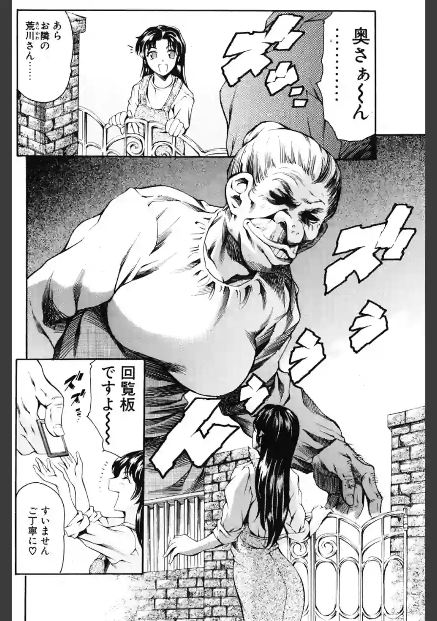 ウェルカム 新婚さん◇（単話） 試し読み 2ページ