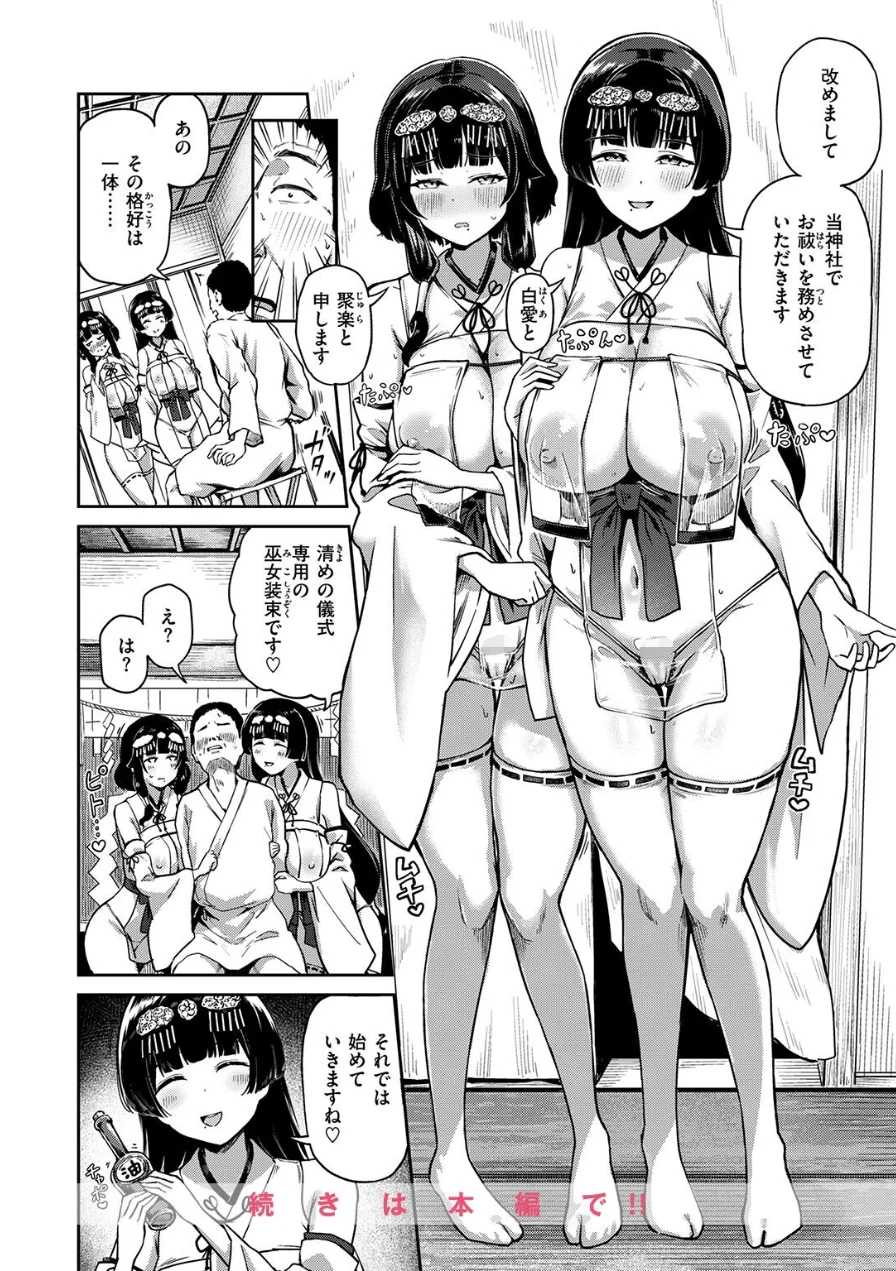 COMIC失楽天 2026年09月号 試し読み 38ページ