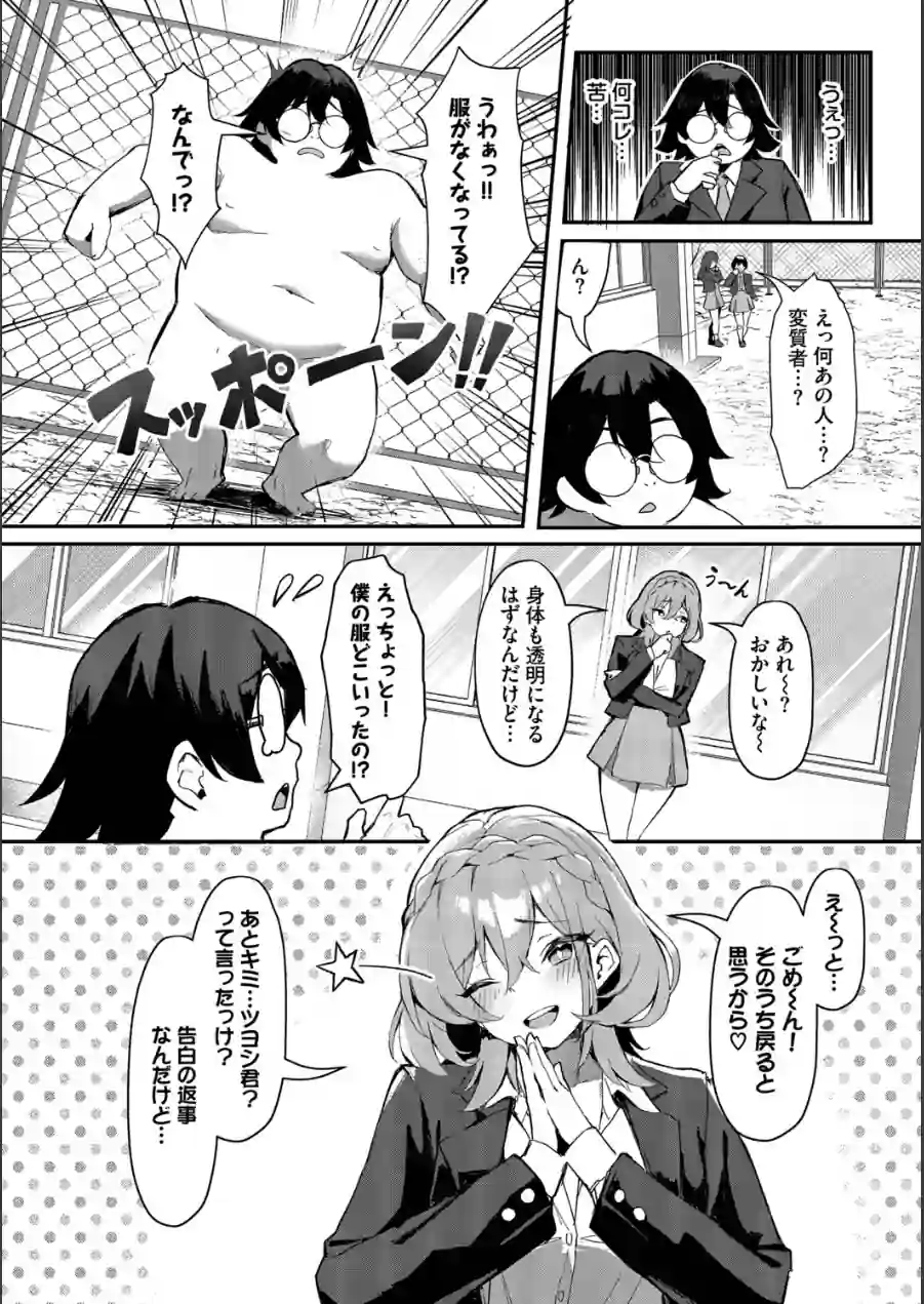 ビッチ五姉妹攻略ゲーム 試し読み 4ページ