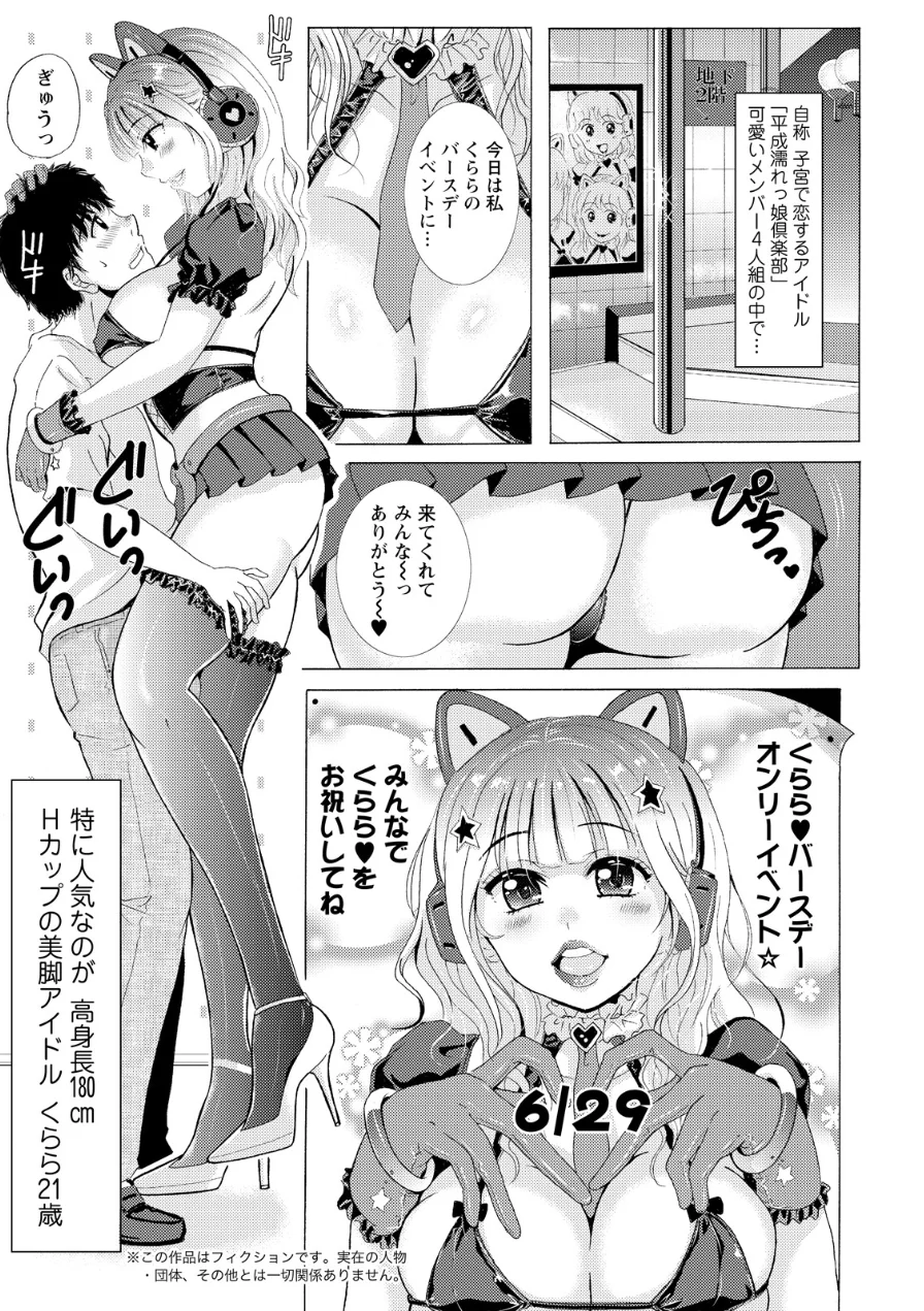 アクションピザッツ2026年9月号 試し読み 32ページ