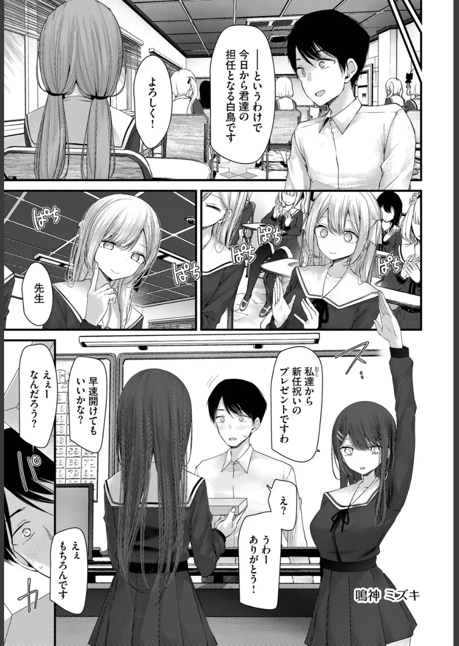 オナホ教室-luxury toilet-FIL.01 試し読み 7ページ