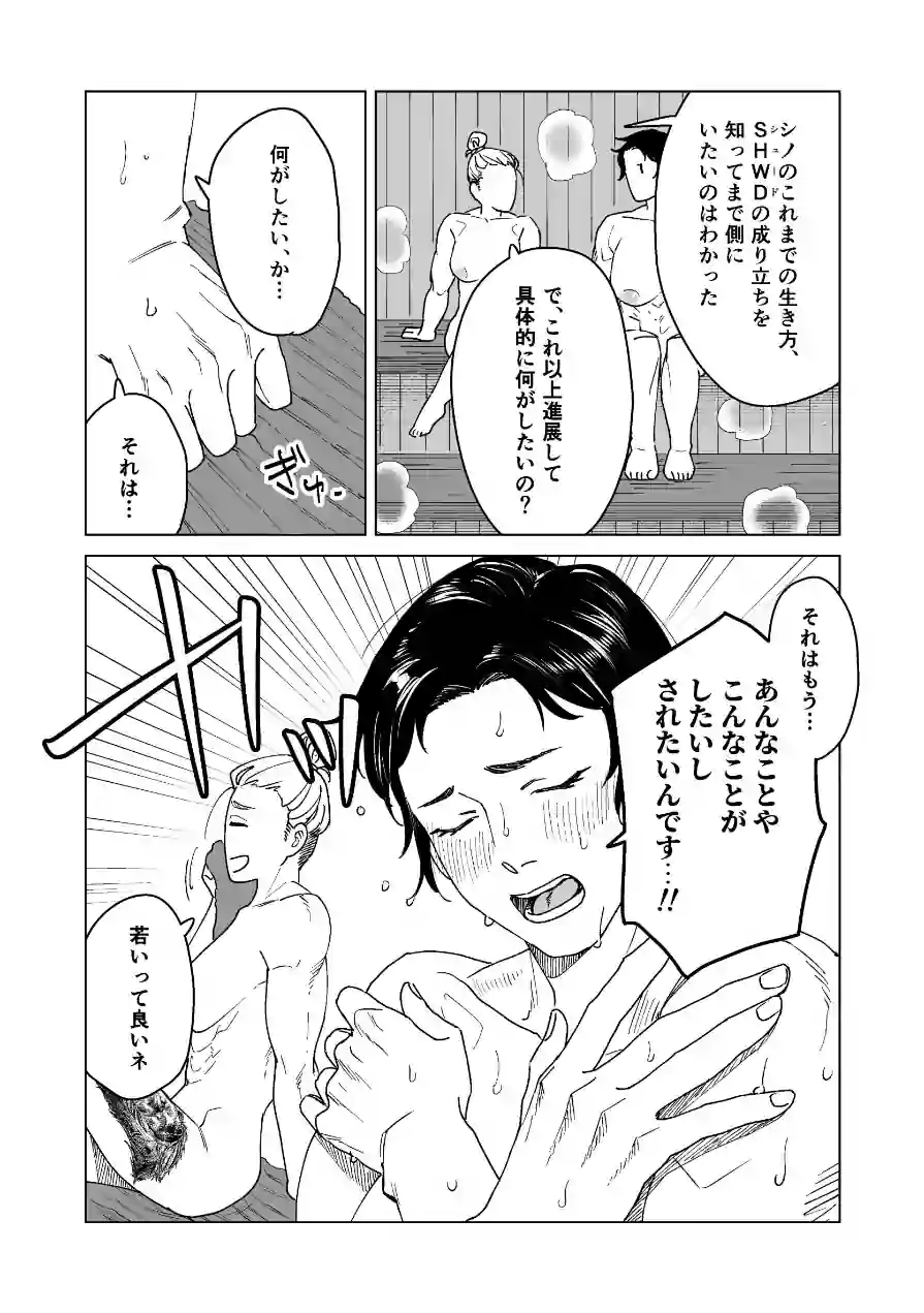 NSFS 試し読み 7ページ