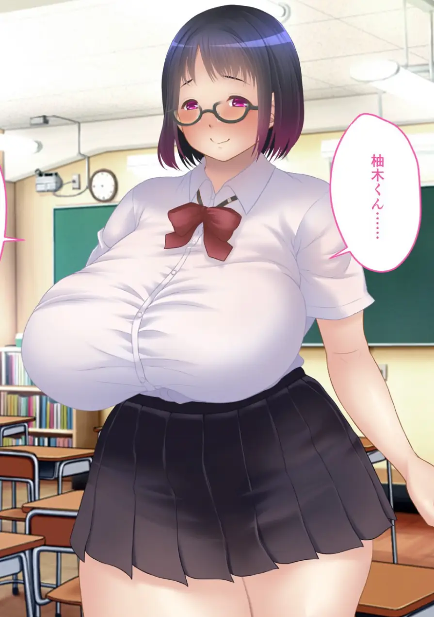 クラスのあの子は巨人族！？ 試し読み 9ページ