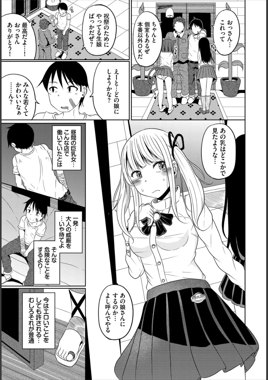 淫猥ハードクエスト 試し読み 25ページ