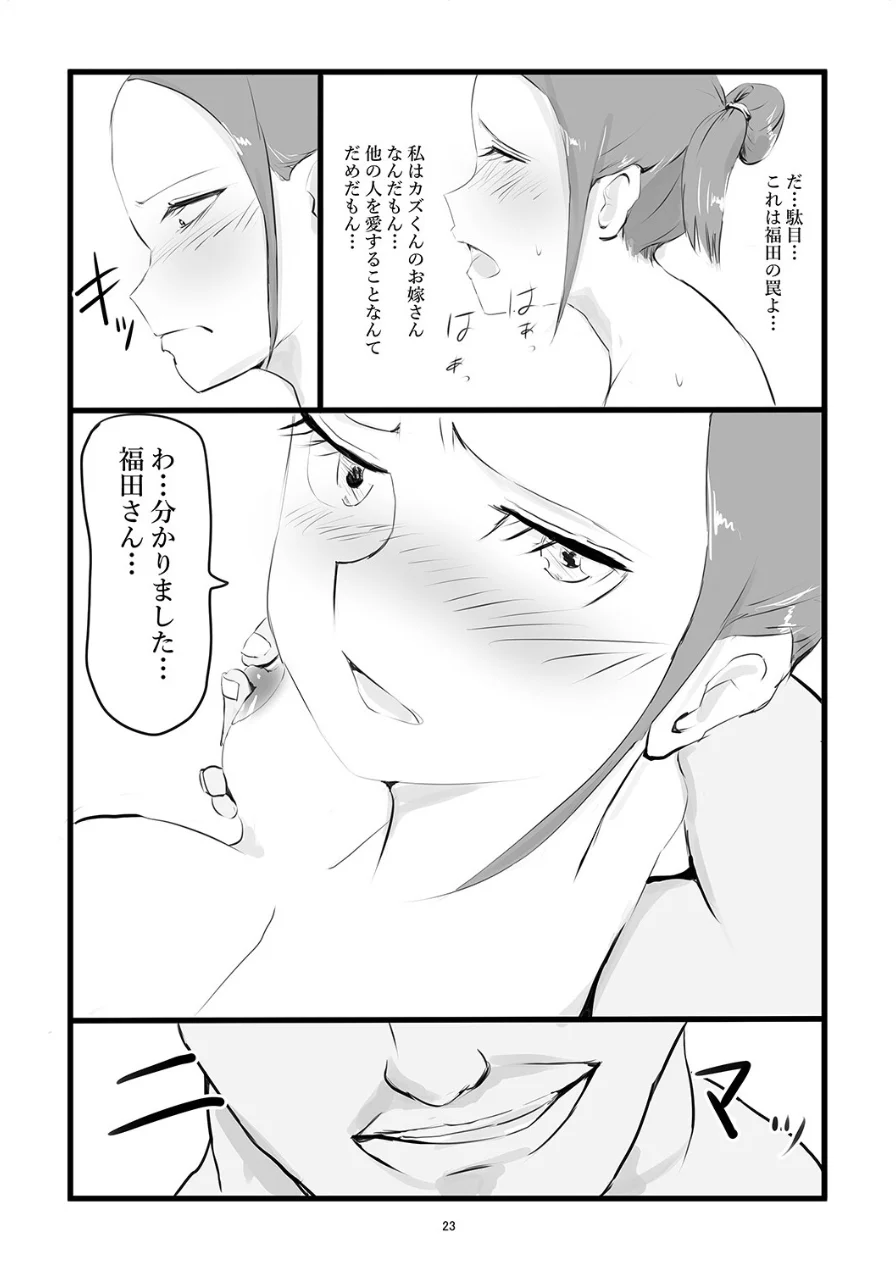 夫が意識不明となって塞ぎこんだ若妻に支援団体の職員が媚薬を盛って性依存させる話（単話） 試し読み 5ページ