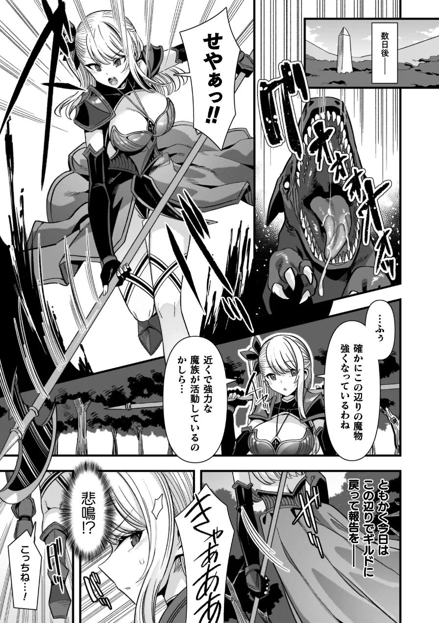 ギルドを追放されたダンジョンマスターがエロトラップでハーレムを作るようです 試し読み 25ページ